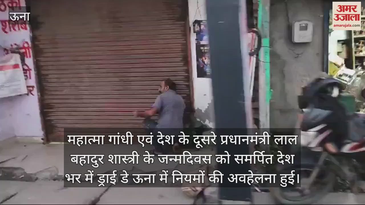 VIDEO : Liquor continued to be sold in Una on dry day