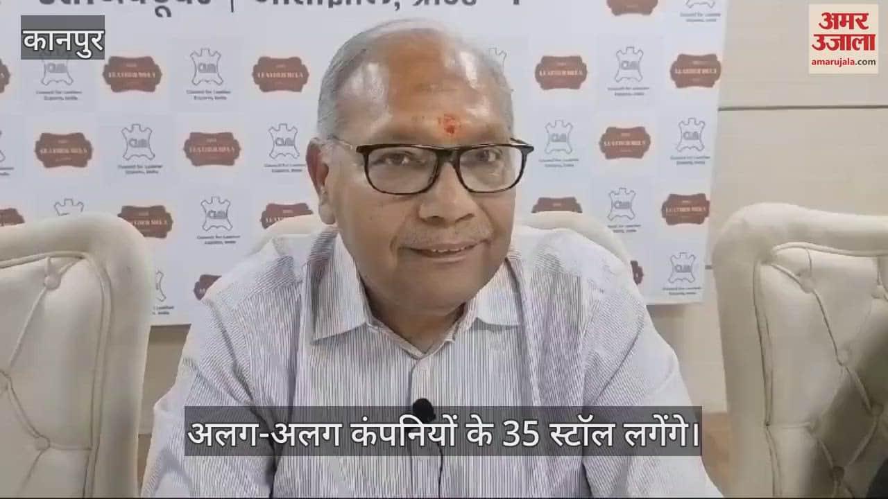 VIDEO : मोतीझील लॉन में लगेगा चार दिवसीय लेदर मेला, फैक्टरी दाम पर खरीद सकेंगे चमड़ा के बने उत्पाद