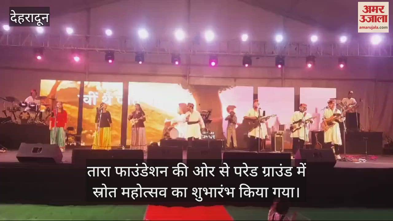 VIDEO : Pankaj Tripathi reached Srot Festival in Dehradun  Pandava's performance mesmerized