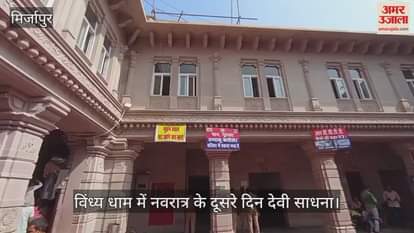 VIDEO : Second day of Sharadiya Navratri, Sadhana of Sadhaks in Vindhya Dham, devotees performed Mundan Sanskar