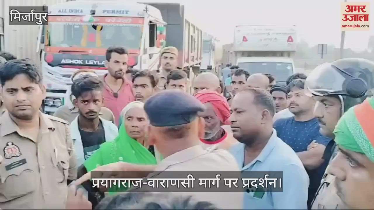 VIDEO : Protest against the accident on Prayagraj-Varanasi road, relatives of the deceased blocked the highway and demonstrated
