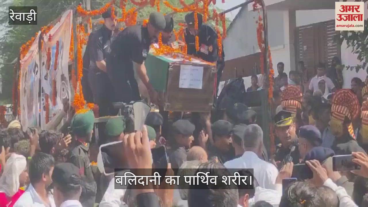 VIDEO : रेवाड़ी के मुंशीराम 56 साल पहले हुए थे बलिदान, अब पैृतक गांव में किया गया अंतिम संस्कार