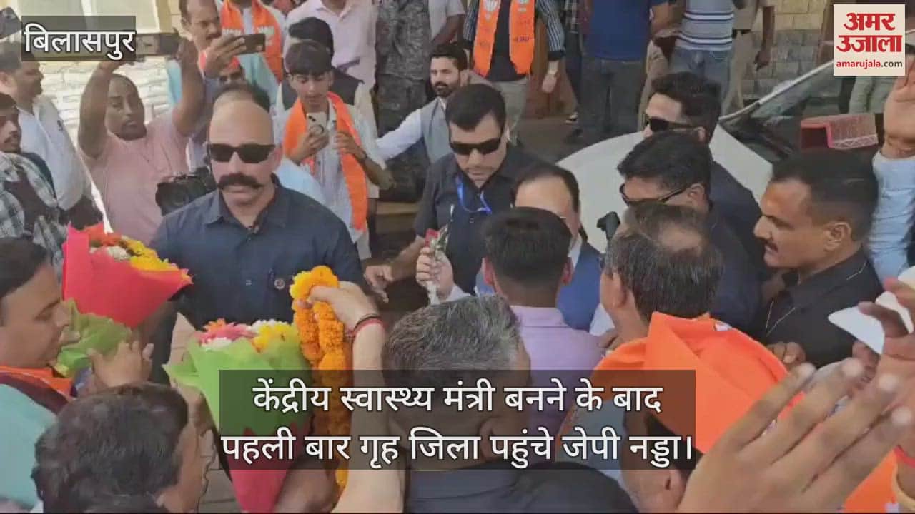 VIDEO : JP Nadda reached his home district for the first time after becoming the Union Health Minister