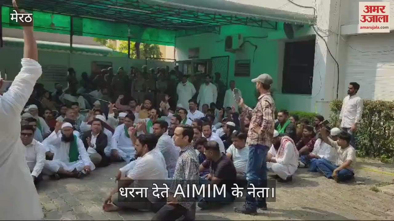 VIDEO : AIMIM leaders gheraoed the SSP office in Meerut demanding FIR against Yeti Narasimhanand
