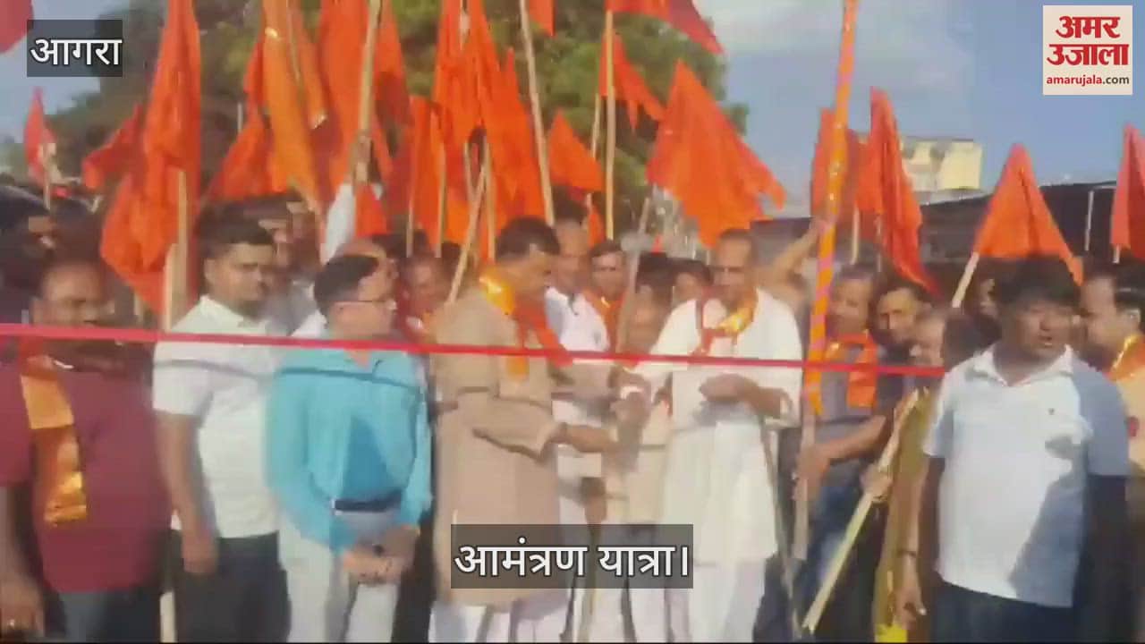 VIDEO : अग्रसेन जयंती पर निकाली गई आमंत्रण यात्रा, बुजुर्गों का हुआ सम्मान