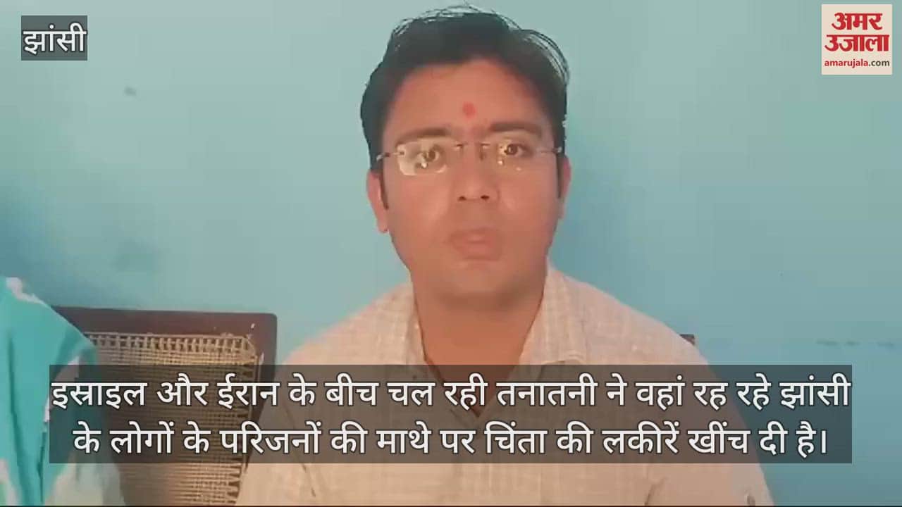 VIDEO : Israel Iran Conflict Naseema Begum of Jhansi worried for her son who lives in Iran