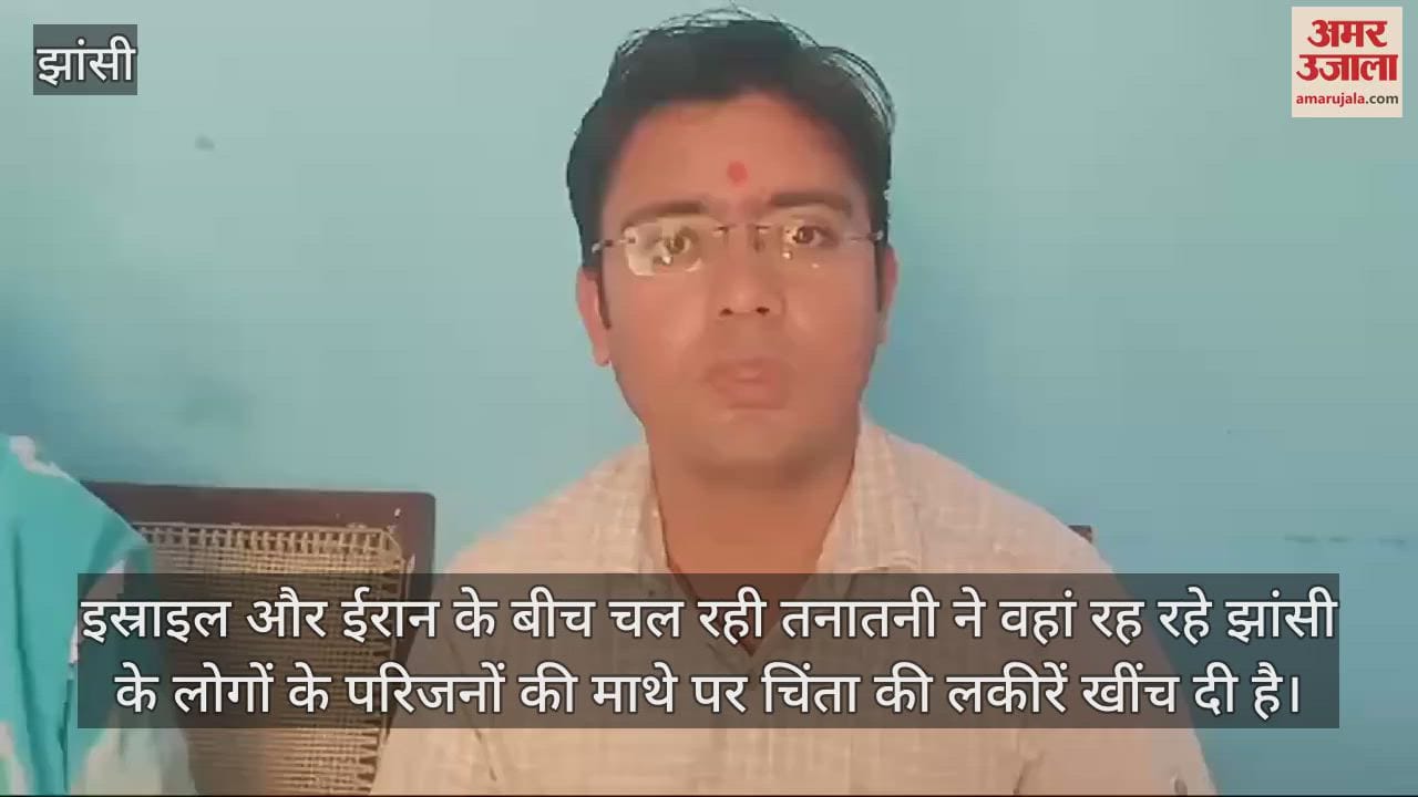 VIDEO : Israel Iran Conflict Naseema Begum of Jhansi worried for her son who lives in Iran