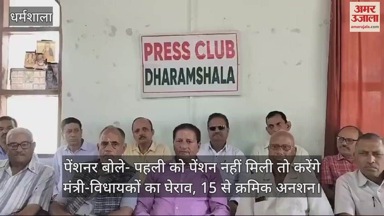 VIDEO : Pensioners said- If pension is not received on the 1st day, then we will surround the ministers and MLAs