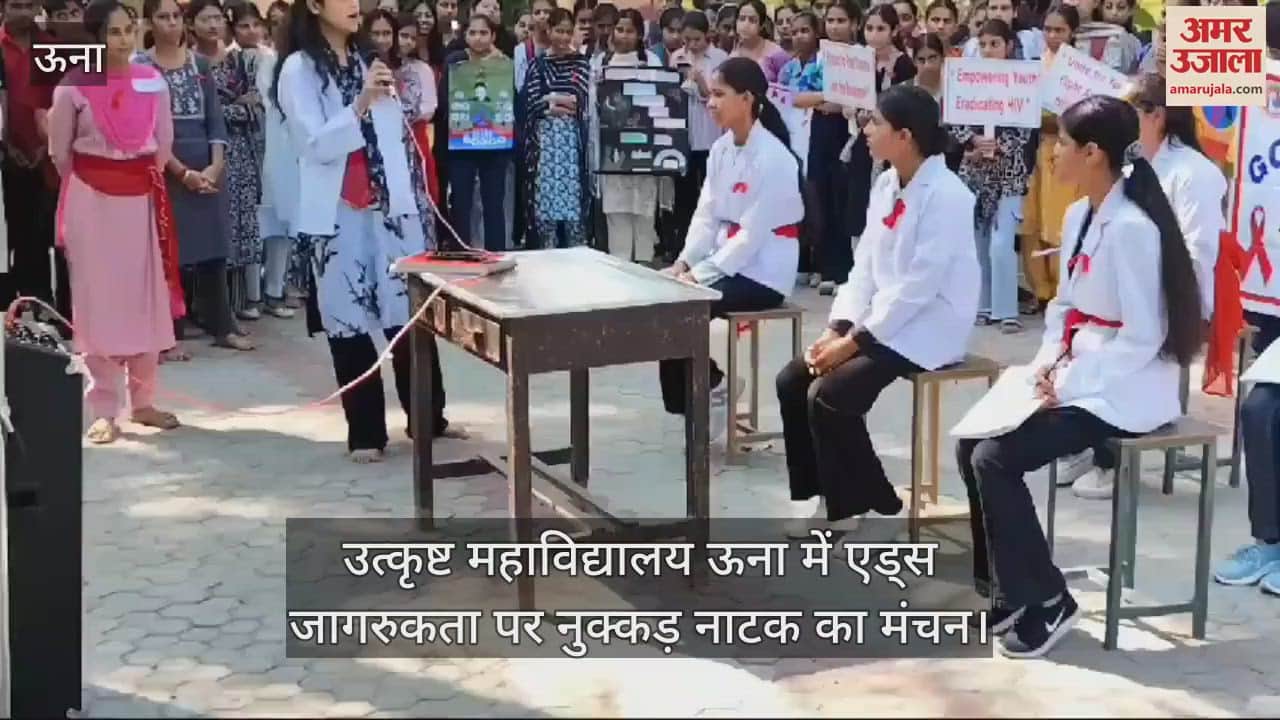 VIDEO : Street play on AIDS awareness staged at Utkrishta Mahavidyalaya Una