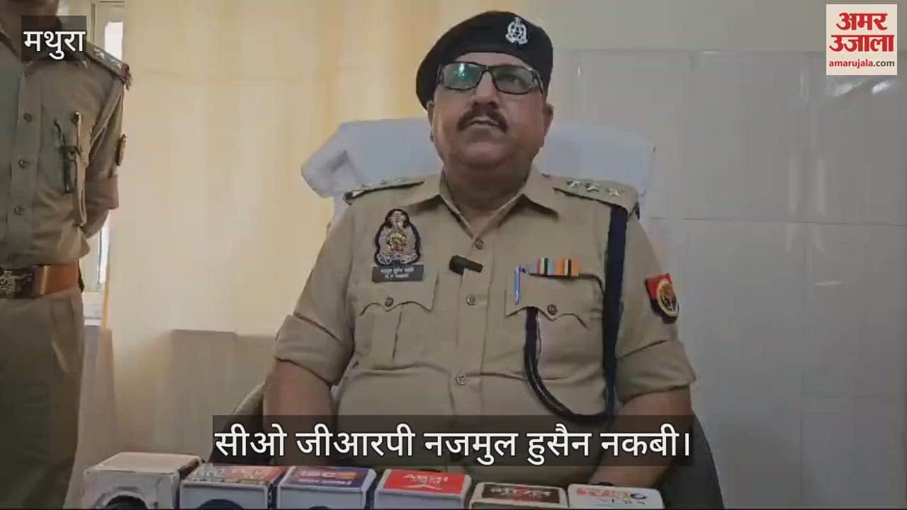 VIDEO : जहरखुरानी गिरोह के दो सदस्य गिरफ्तार, छपरा एक्सप्रेस में चार यात्री किए बेहोश; फिर लूट लिया सामान