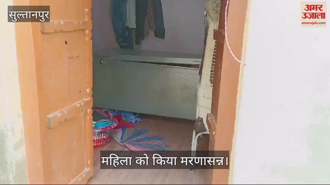 VIDEO : सुल्तानपुर में प्रधान और महिला के घर से लाखों की चोरी, बदमाशों ने महिला को किया मरणासन्न