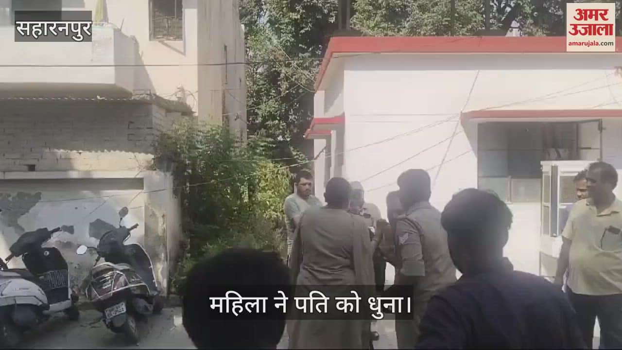 VIDEO : In Shamli, a woman beat up her husband in the police station