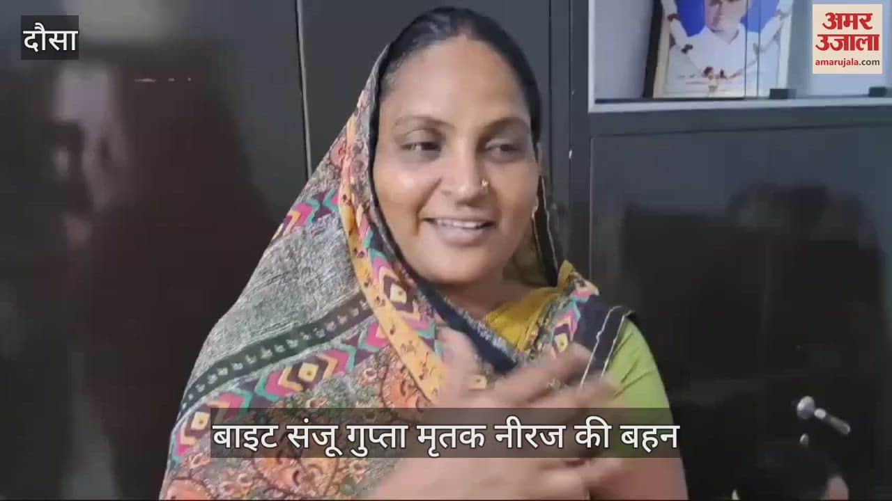 Dausa News How did contract worker Neeraj die in office family members blamed officers Video