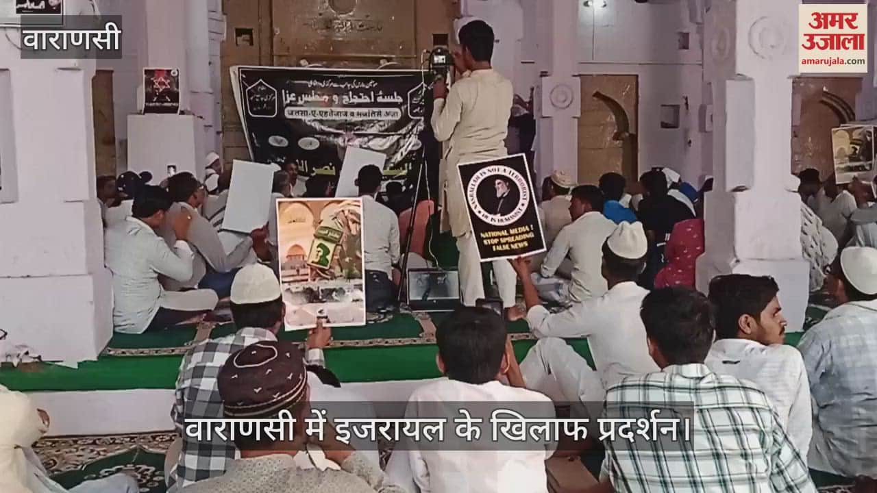 VIDEO : Shia community protested against Israel in Jama Masjid of Varanasi, sermon was given during Namaz