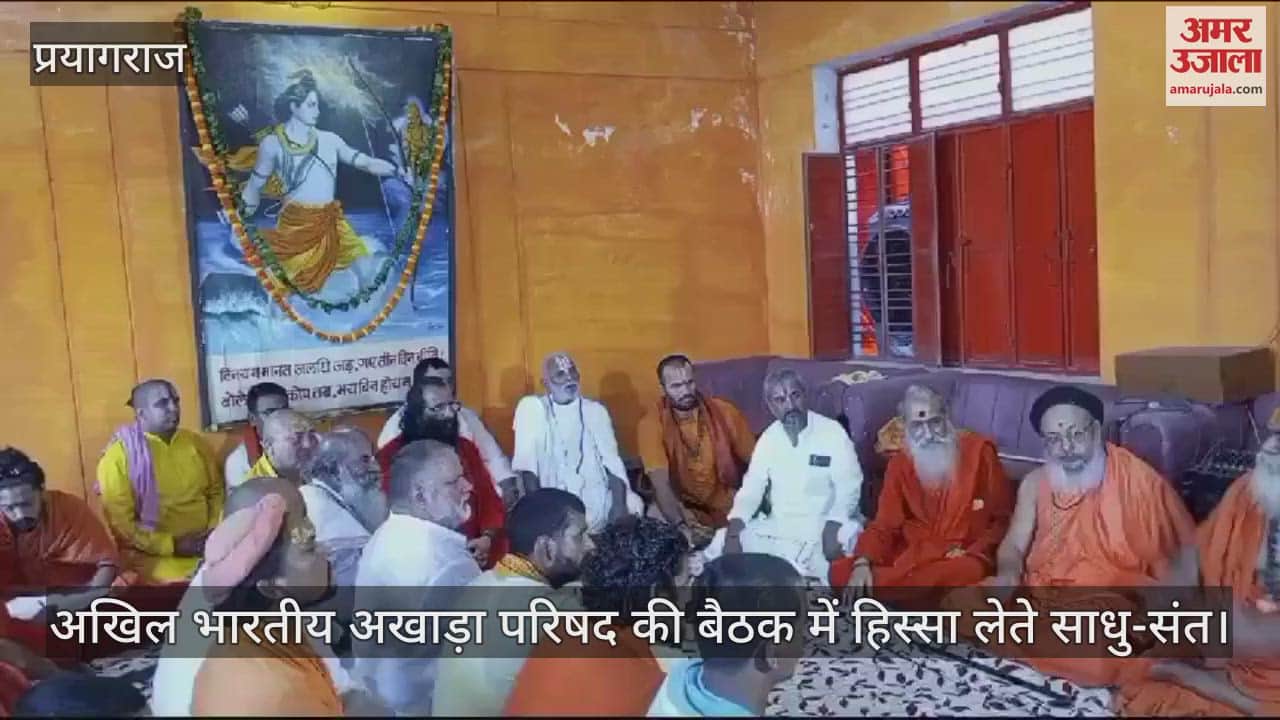 VIDEO : Akhara Parishad: Approved four proposals regarding Mahakumbh, emphasis will be on security, environment, cleanliness, plantation.