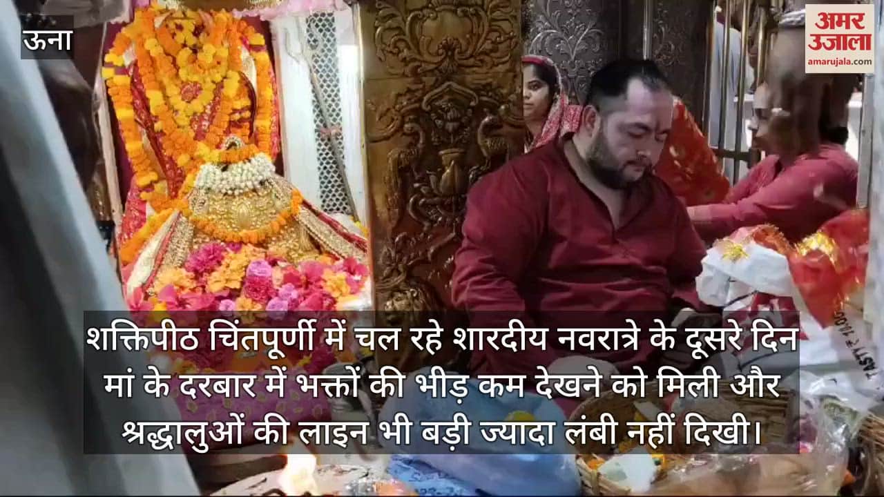 VIDEO : The crowd of devotees was less on the second day of Sharadiya Navratri in Shaktipeeth Chintapurni