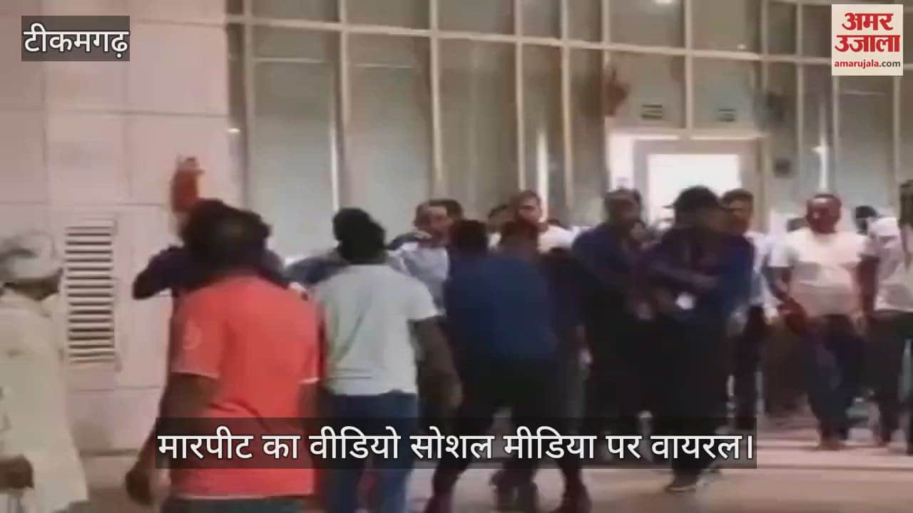 Tikamgarh Patient's family members assaulted in hospital