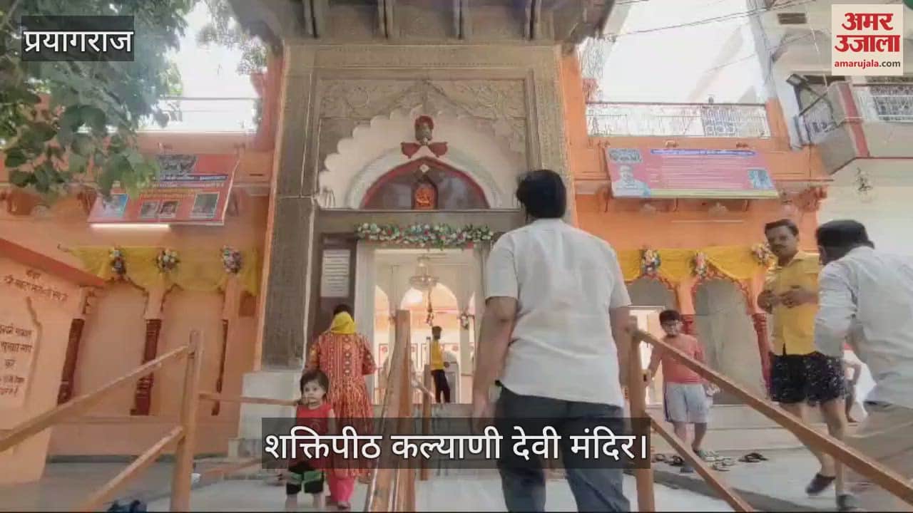 VIDEO : Or Goddess Sarvbhuteshu Lakshmi as an institution, devotees gathered in Shaktipeeths.