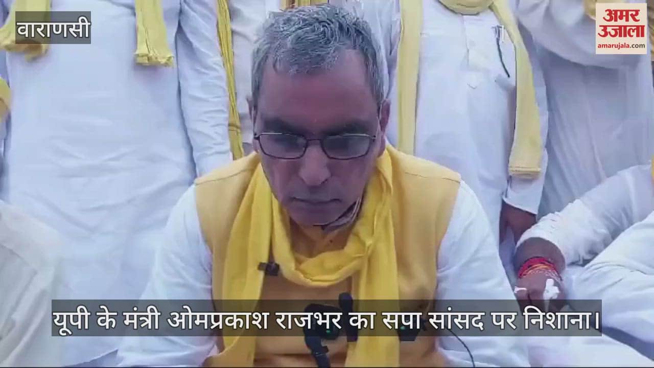 VIDEO : UP minister targets SP MP Afzal Ansari, he is giving statements so that people come with him, he should play damru for twenty years