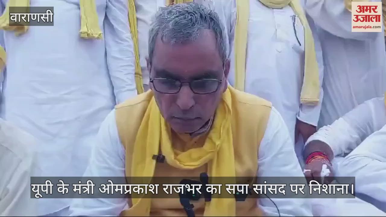VIDEO : UP minister targets SP MP Afzal Ansari, he is giving statements so that people come with him, he should play damru for twenty years