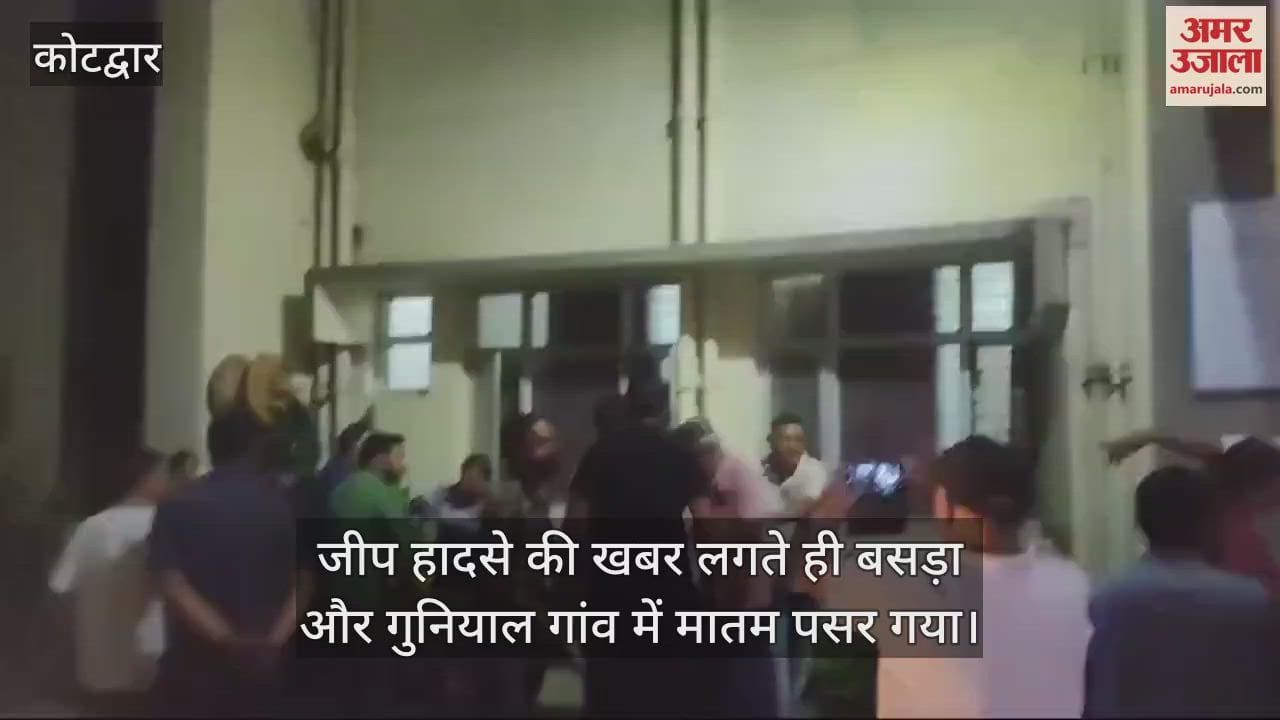VIDEO : Kotdwar Max Accident relatives Ruckus in base Hospital