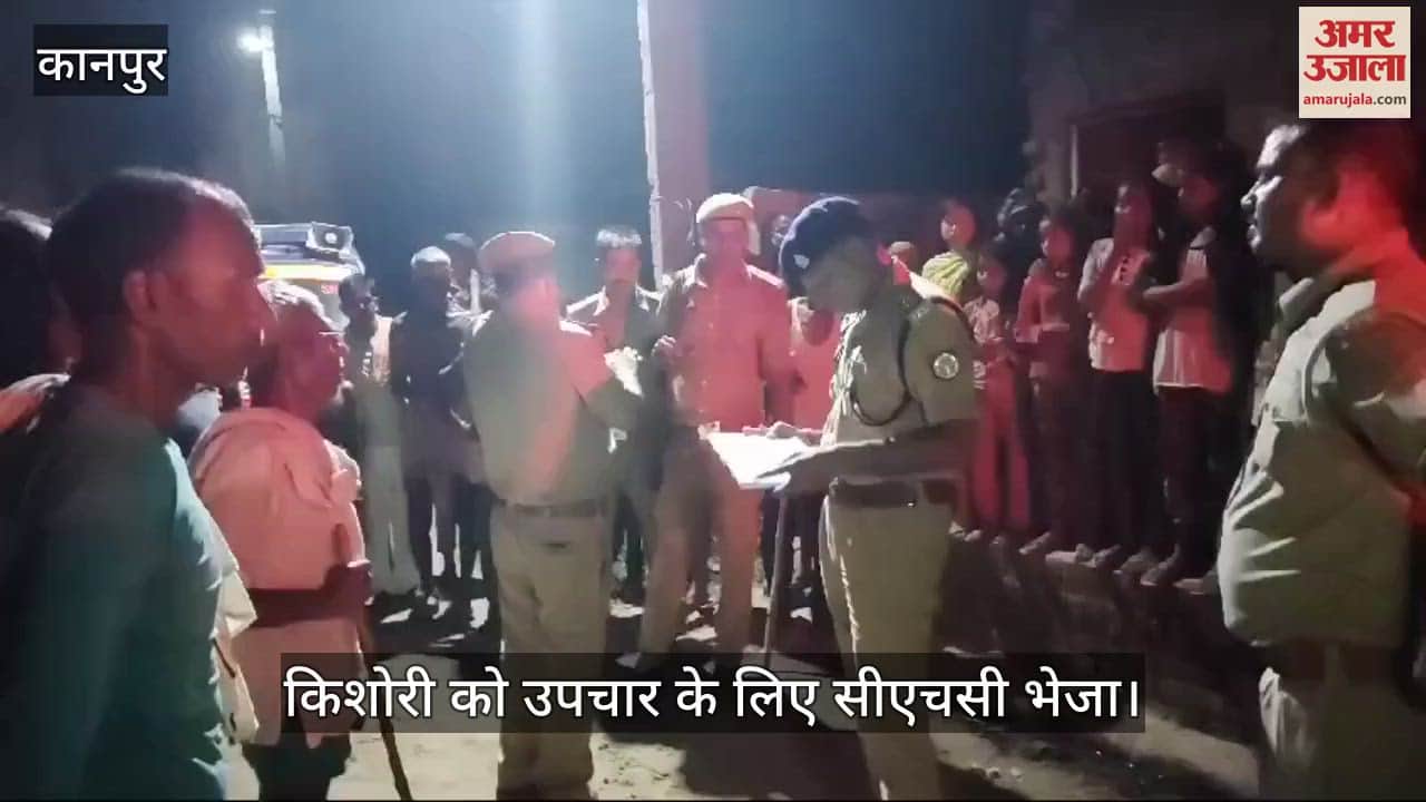 VIDEO : हरदोई में युवक ने किया किशोरी से किया दुष्कर्म, बाग में बेहोश पड़ी मिली, गंभीर हालत में सीएचसी में भर्ती
