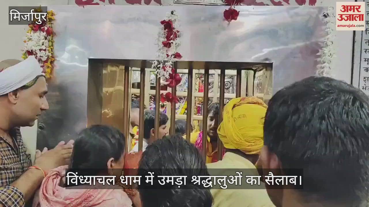 VIDEO : Navratri Third Day celebrated devotees in vindhyachal dham mirzapur see photos