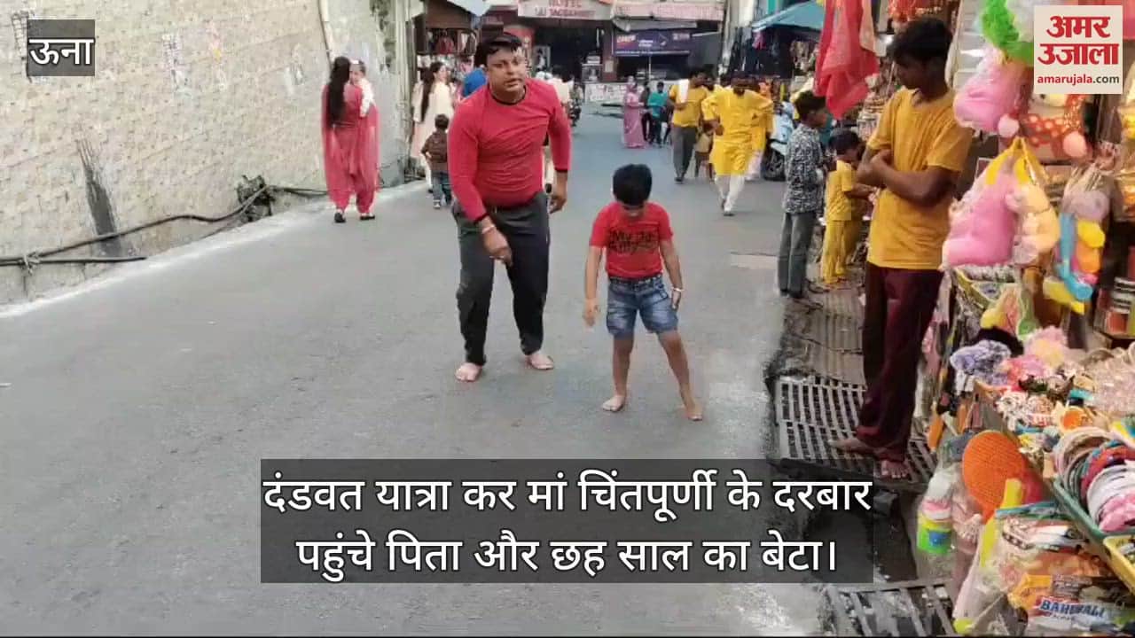 VIDEO : Father and six year old son reached the court of Maa Chintapurni after doing Dandavat Yatra