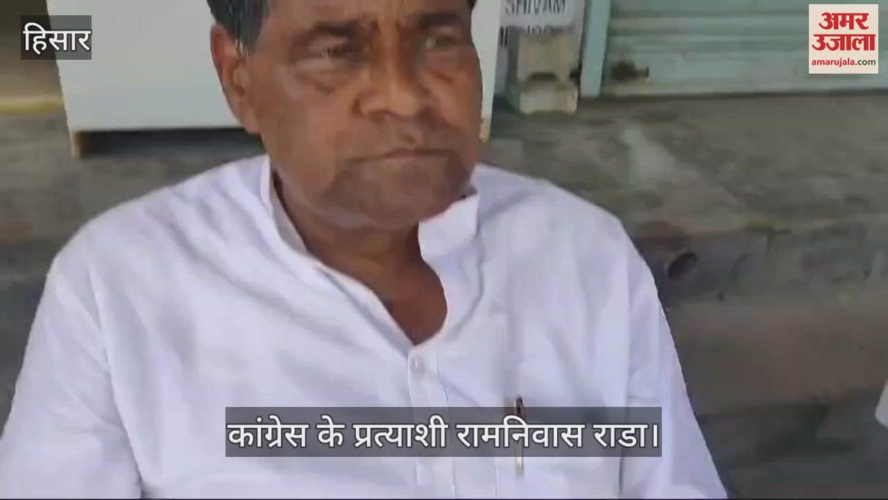 VIDEO : हिसार में कांग्रेस के प्रत्याशी रामनिवास राडा ने निर्दलीय उम्मीदवार सावित्री जिंदल पर लगाए गंभीर आरोप