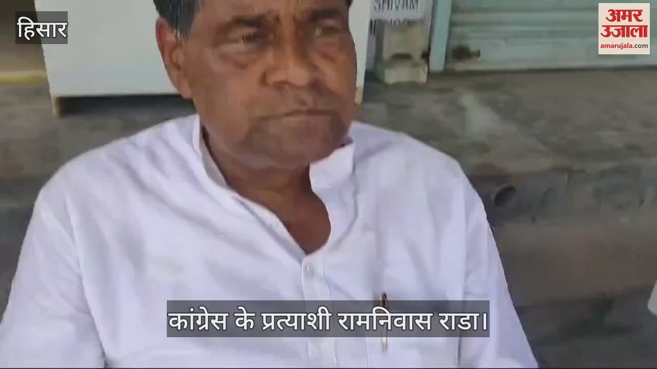 VIDEO : हिसार में कांग्रेस के प्रत्याशी रामनिवास राडा ने निर्दलीय उम्मीदवार सावित्री जिंदल पर लगाए गंभीर आरोप