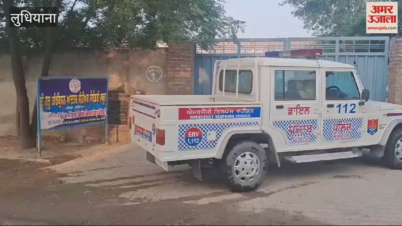 VIDEO : Ludhiana School Received Bomb Threat Via Email, Police Investigation