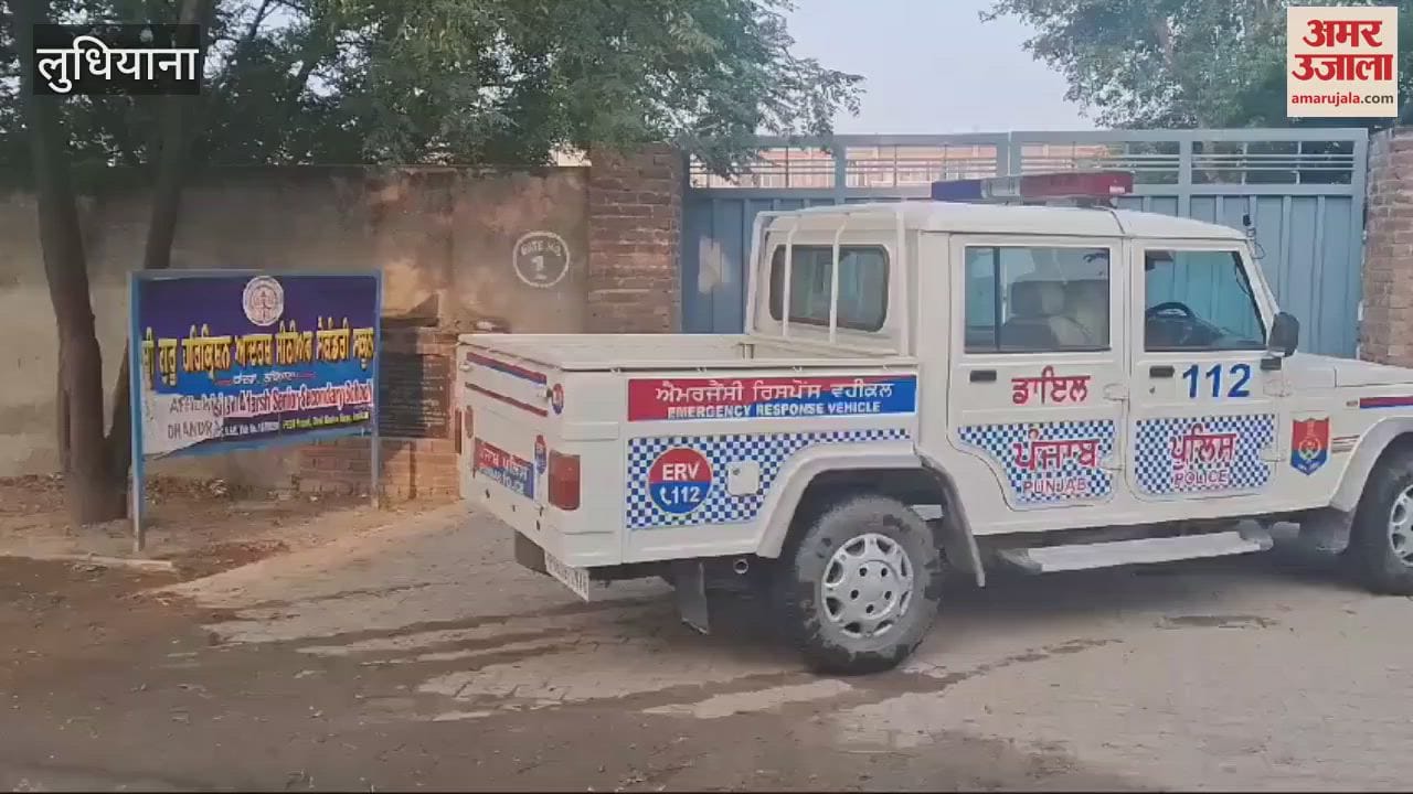 VIDEO : Ludhiana School Received Bomb Threat Via Email, Police Investigation