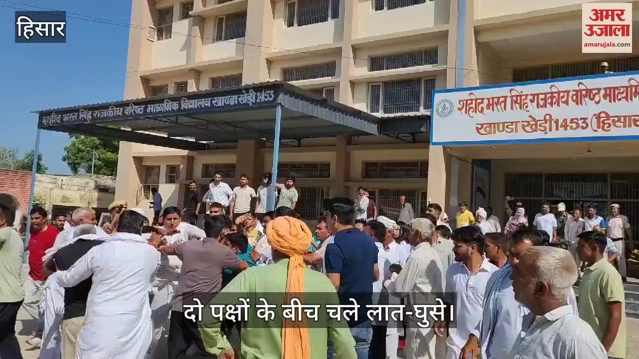 VIDEO : हिसार के खांडा खेड़ी गांव में भाजपा और कांग्रेस समर्थकों के बीच भिड़ंत