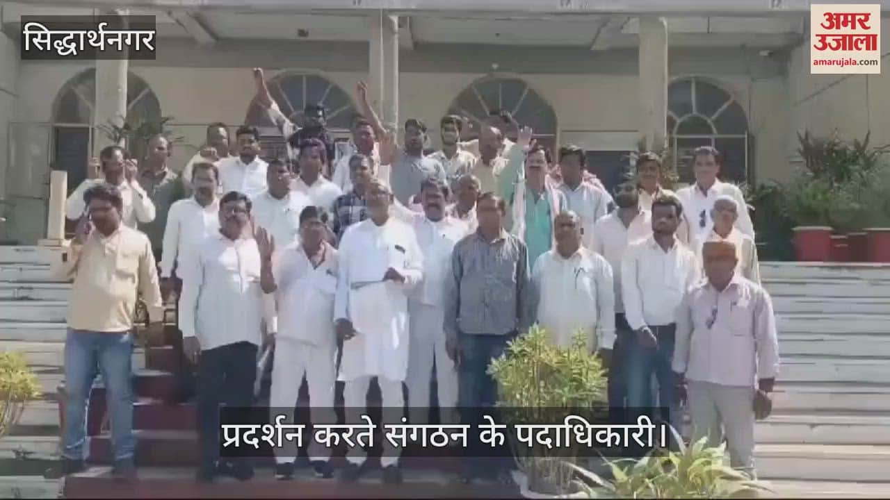 VIDEO : All India head organization staged a protest in Siddharthnagar Collectorate premises