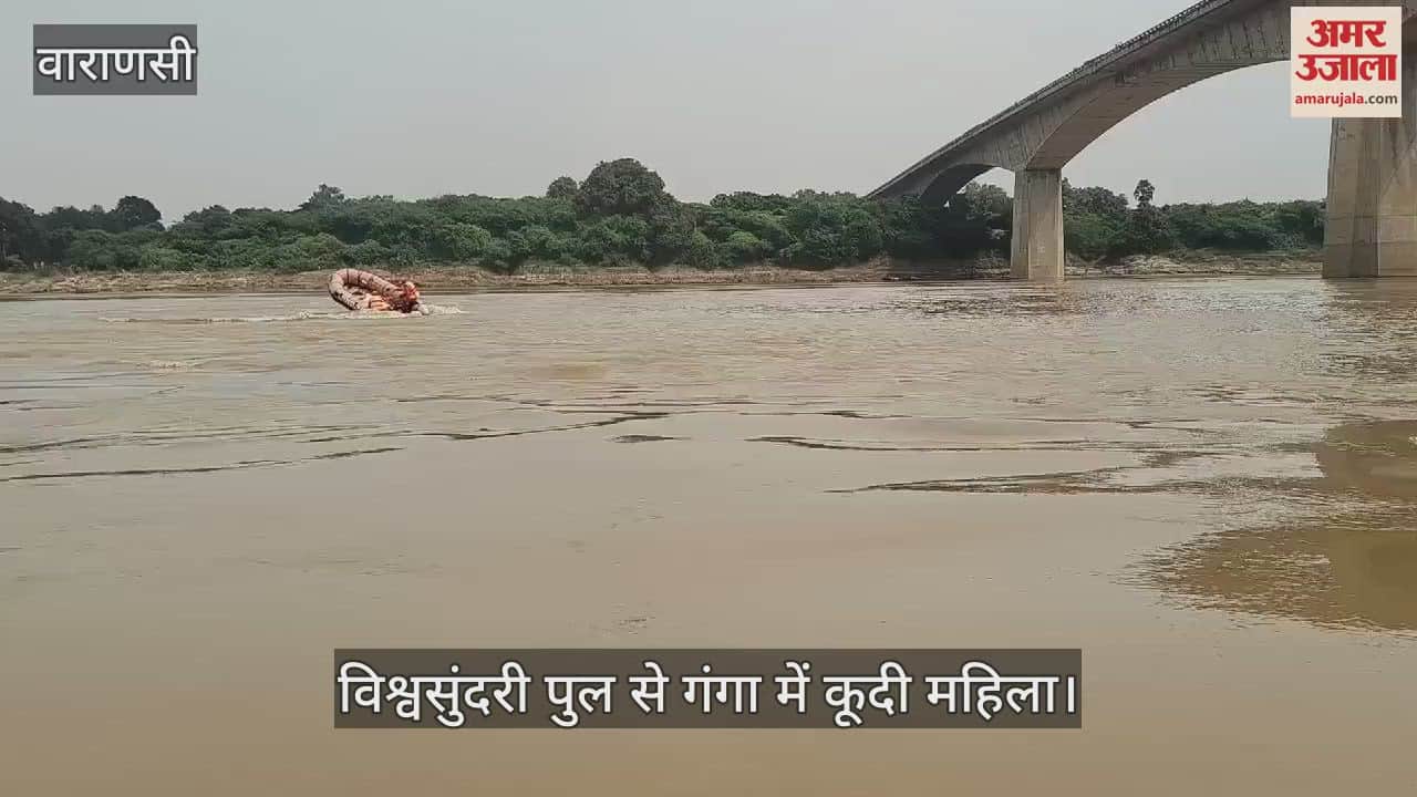 VIDEO : A woman jumped into the Ganga from Vishwasundari bridge in Varanasi, NDRF is searching for her