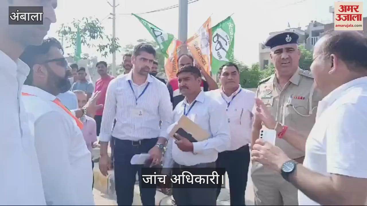 VIDEO : अंबाला में मतदान केंद्र के दौ सौ मीटर दायरे में लगे टेंट, कांग्रेस प्रत्याशी की शिकायत पर मजिस्ट्रेट ने हटाए