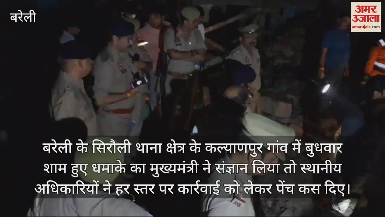 VIDEO : पटाखा फैक्टरी में धमाका, लापरवाही में इंस्पेक्टर लाइन हाजिर, चार पुलिसकर्मी निलंबित