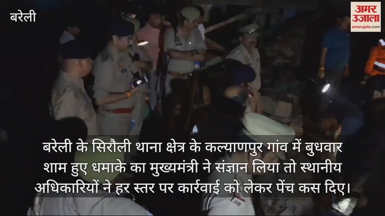VIDEO : पटाखा फैक्टरी में धमाका, लापरवाही में इंस्पेक्टर लाइन हाजिर, चार पुलिसकर्मी निलंबित