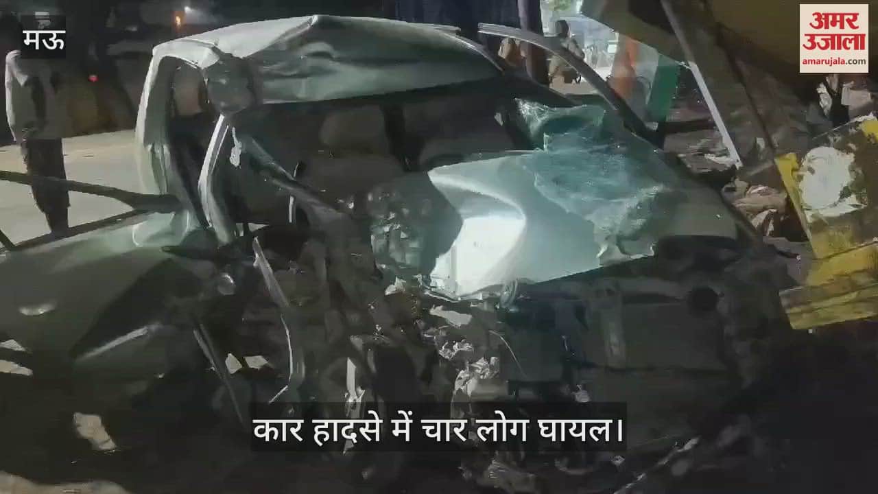 VIDEO : Four people injured in accident due to uncontrolled car collided with truck in mau