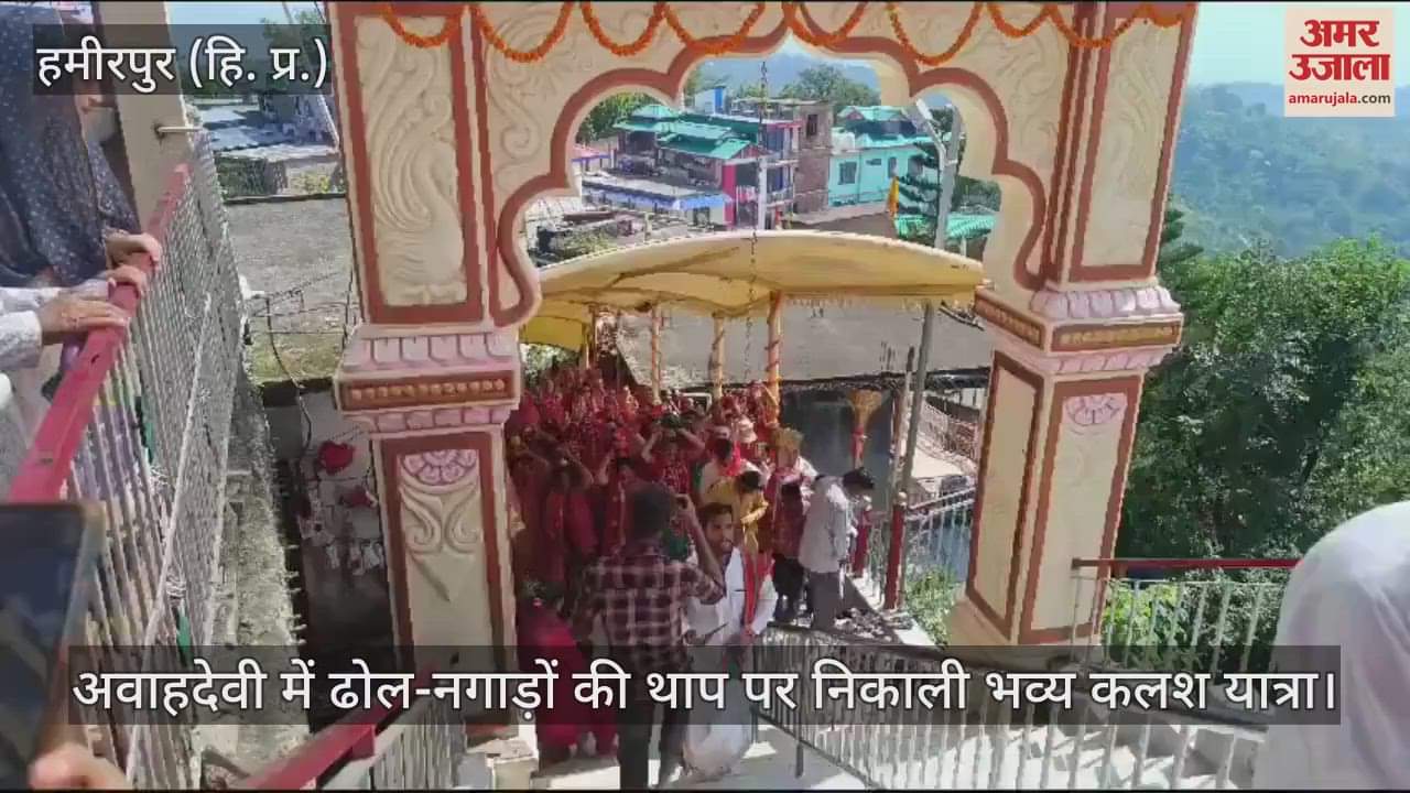 VIDEO : A grand Kalash Yatra was taken out in Avahdevi to the beat of drums