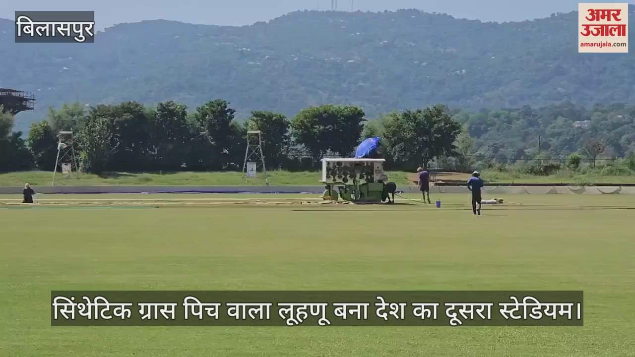 VIDEO : Luhnu becomes the second stadium in the country to have a synthetic grass pitch