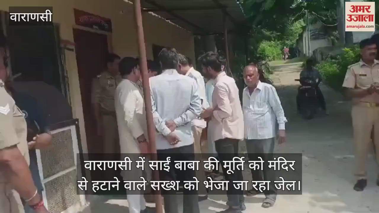 VIDEO : Ajay Sharma, who removed the idol from Sai temple in Varanasi, is being sent to jail