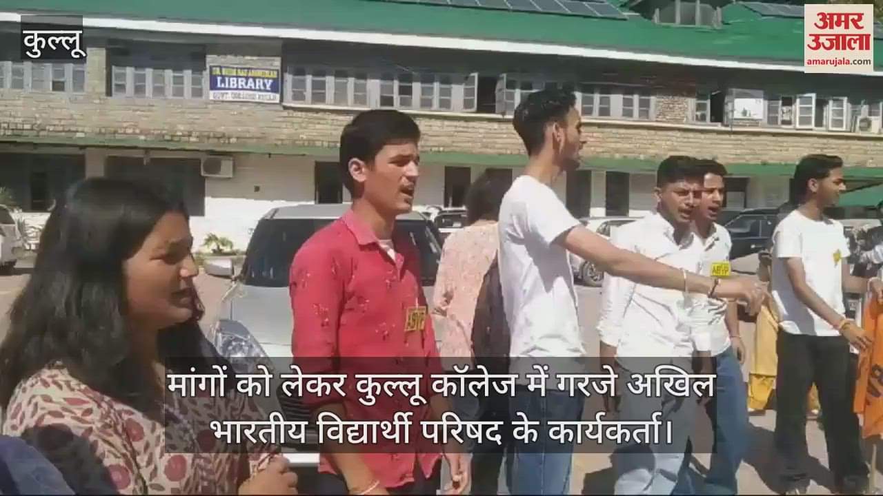 VIDEO : Student council workers roared in Kullu college