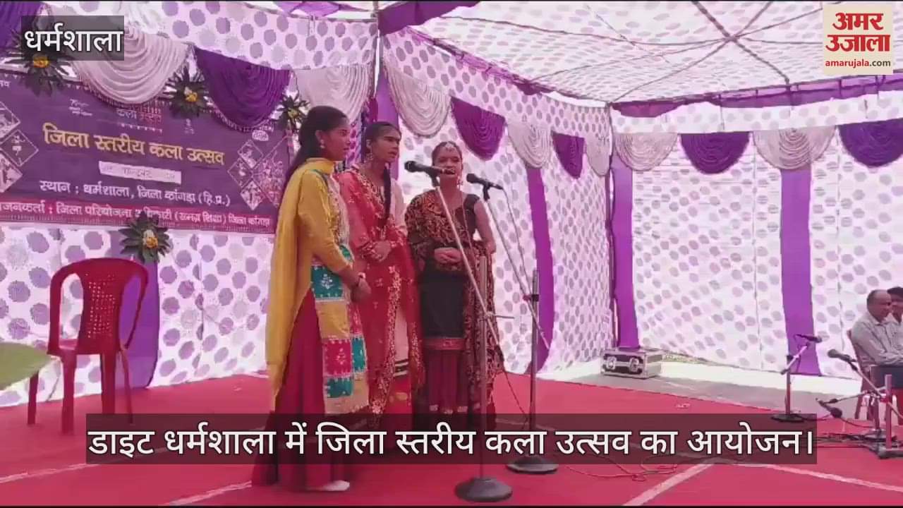 VIDEO : District level art festival organized in DIET Dharamshala