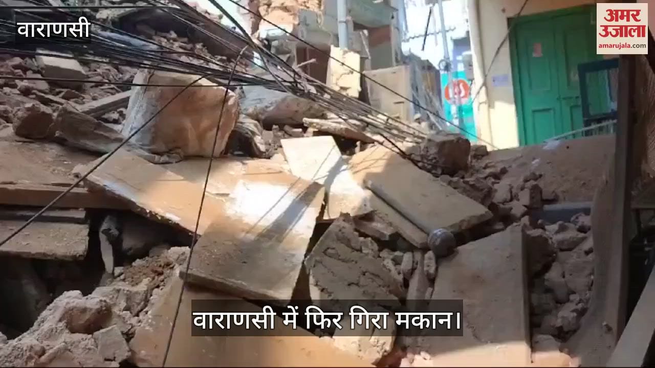 VIDEO : Building collapsed in street of Vishwanath Mishtan Bhandar in Visheshwarganj in varanasi