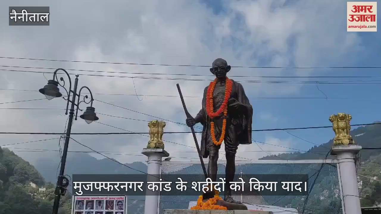 VIDEO : मुजफ्फरनगर कांड के शहीदों को किया याद