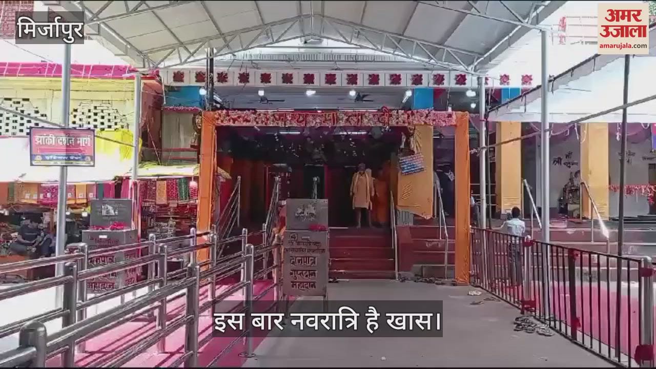 VIDEO : The beauty of Vindhya Corridor is special during Navratri, Maa's Dham decorated with pink stones is becoming the center of attraction