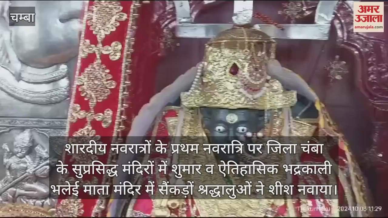 VIDEO : Crowds of devotees gathered at the historic Bhadrakali Bhalei Mata temple on the first Navratri