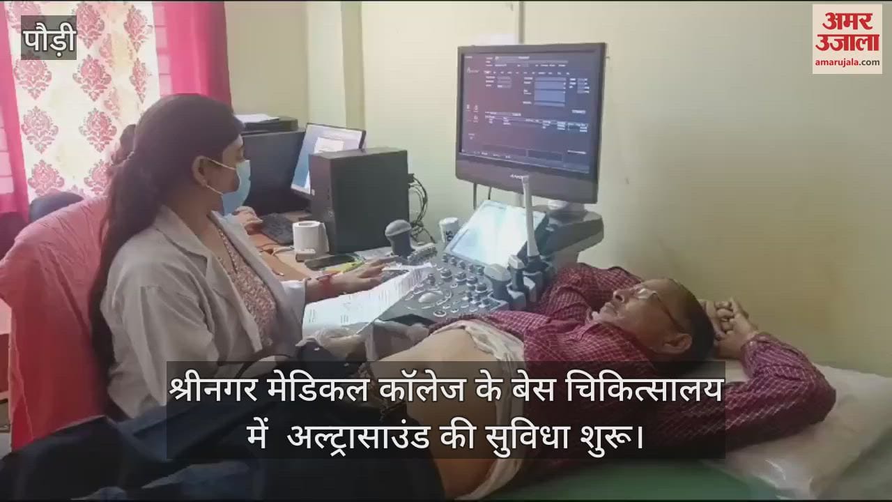 VIDEO : Ultrasound facility started in Srinagar Base Hospital After Radiologist Appointment patient got relief