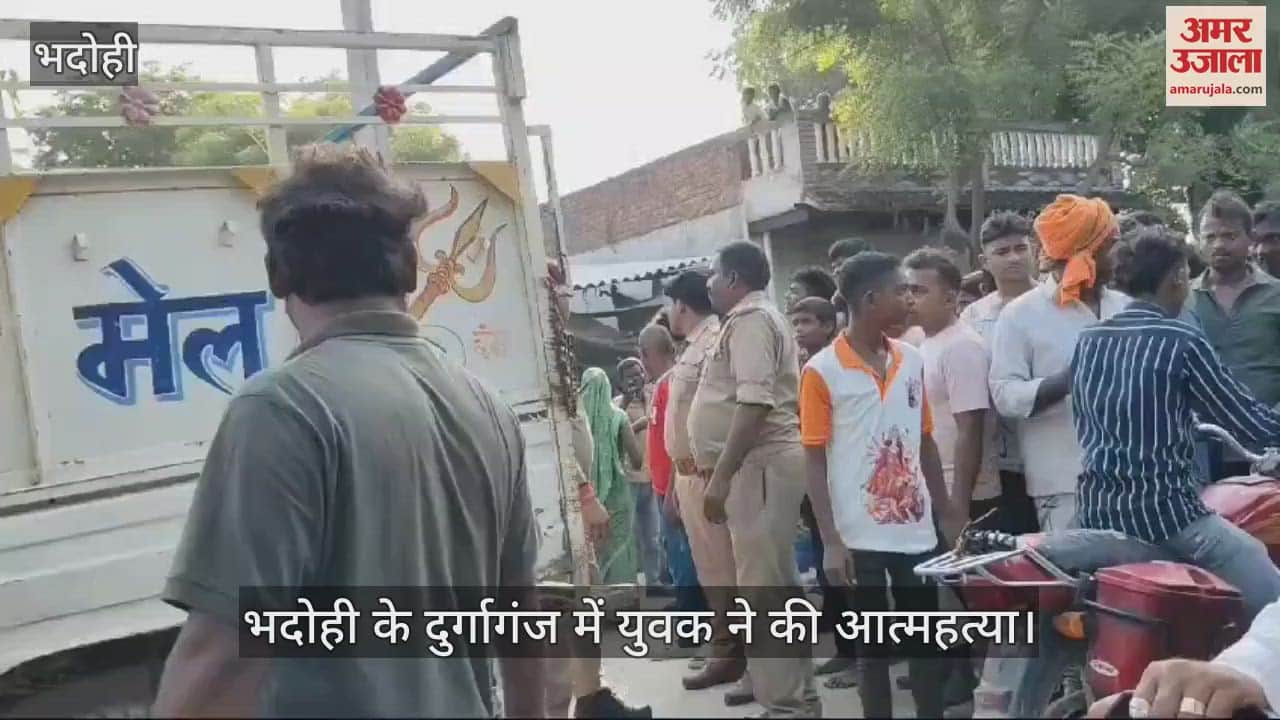 VIDEO : A young man committed suicide in Bhadohi, forensic team is investigating, the truth will be revealed soon